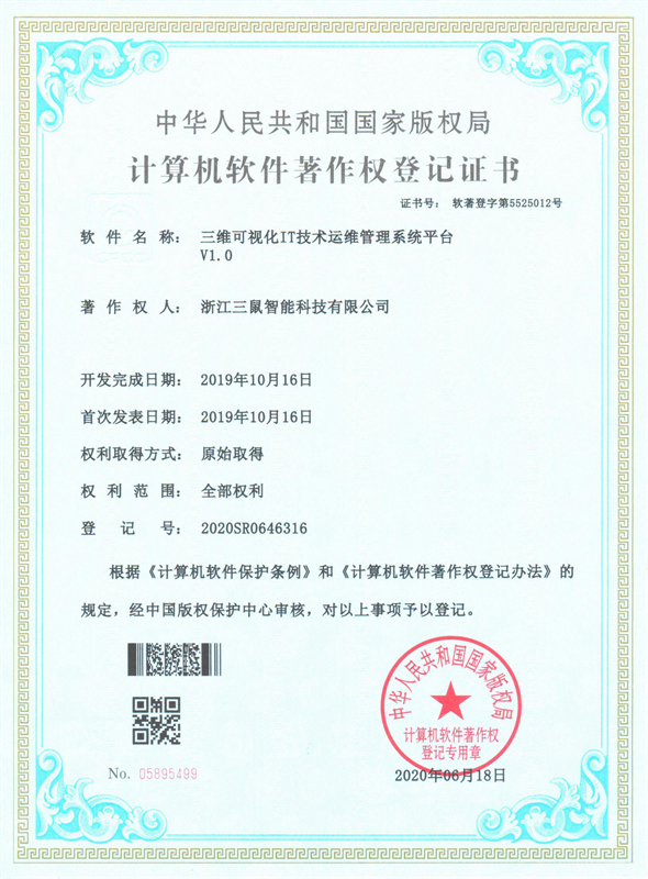 23三维可视化IT技术运输管理系统平台 - 副本.jpg